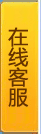 在线咨询